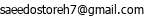 email