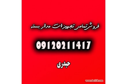 رک 32 یونیت حیدری 03142620000 - 1
