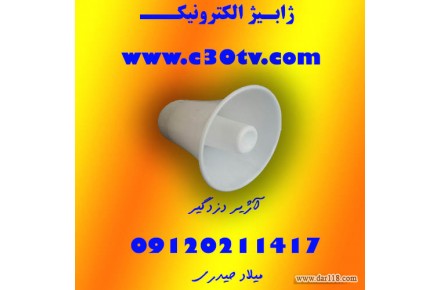 قیمت چشمی دزدگیر اماکن حیدری 09120211417 - 1