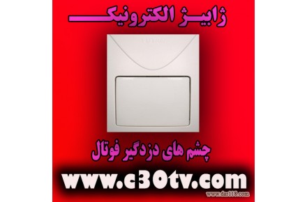 قیمت چشمی دزدگیر اماکن حیدری 09120211417 - 2