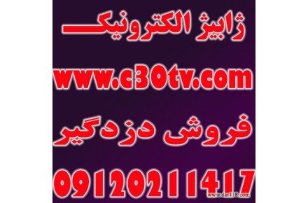 قیمت چشمی وزنی دزدگیر حیدری 09120211417 - 2