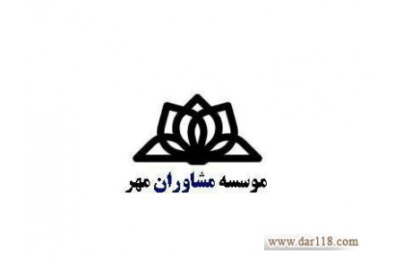 مشاوره و ویراستاری مقاله و پایان نامه - 2