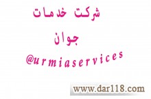 خدمات پزشکی - درمانی - مراقبتی جی سرویس