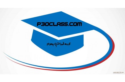 تدریس خصوصی فیزیک درسایت پی سی کلاس