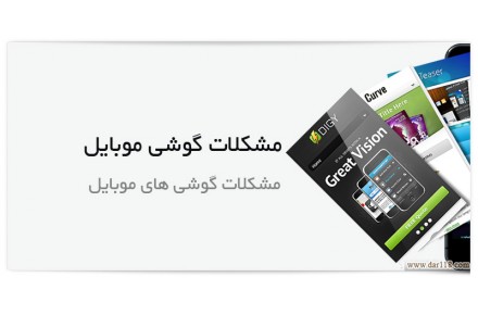 مشکلات کامپیوتری به صورت تلفنی - 3