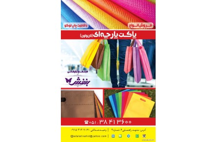 بنفش_پاکت