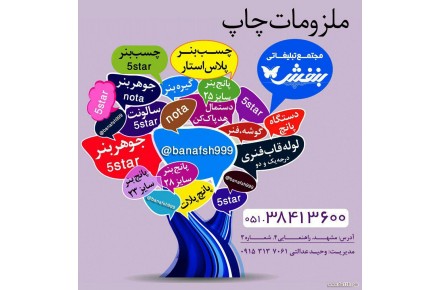 #فروشگاه_تبلیغات_بنفش
