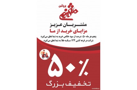 مثنوی پروتئین توزیع و پخش انواع گوشت و برنج و قند و شکر وچای - 2
