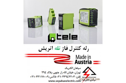رله کنترل فاز تله اتریش