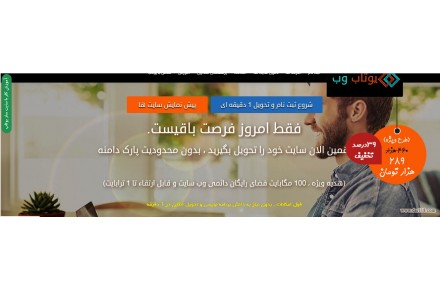 خريد يک وبسايت خوب و معتبر از سايت ما - 1