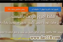 خريد يک وبسايت خوب و معتبر از سايت ما