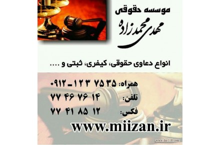 اجاره اتاق برای انجام امور حقوقی - 1