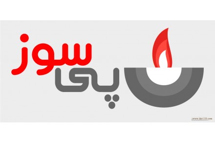 مناقصات پارس جنوبی - 1