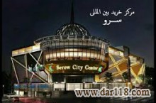پیش فروش مغازه مجتمع تجاری بین المللی سرو (مرز ترکیه)