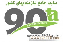 تبلیغ رایگان