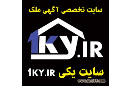 درج آگهی فروش ملک - 1