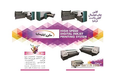 فروش ویژه دستگاه کارتن پلاست - 1