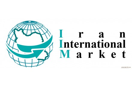 بازار بین المللی ایران - 1