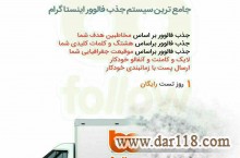 بافالو – افزایش فالوور ایرانی در اینستاگرام