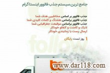 بافالو- برنامه افزایش فالوور واقعی در اینستاگرام