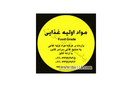 مواد اولیه فارما گرید  grade - 1