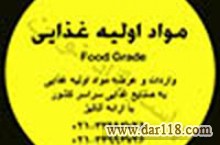 مواد اولیه فارما گرید  grade