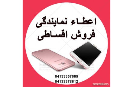  فروش اقساطی موبایل و تبلت - تصویر شماره 3