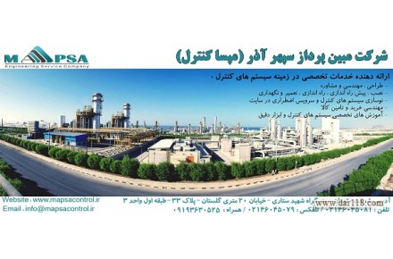 شرکت مبین پرداز سپهر آذر (MAPSA) - 2
