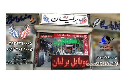 فروشگاه اینترنتی بیزآنلاین ارئه دهنده انواع محصولات دیجیتال ،لوازم جانبی موبایل و.... در خدمت شماست - 1