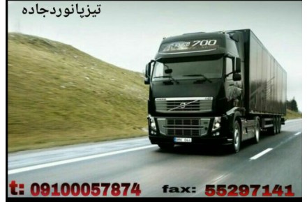 باربری،اتوبار،حمل و نقل - 3
