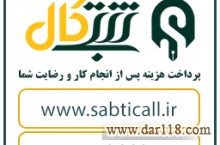 شرایط ثبت موسسه ترک اعتیاد