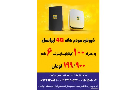 مودم رومیزی ایرانسل 4G ثابت مدل GP-2101 - 1