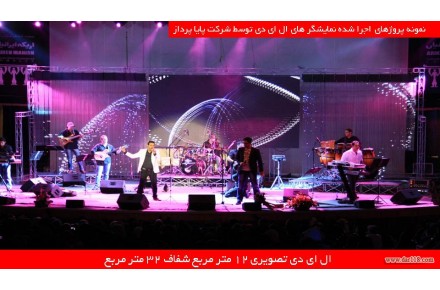 اجاره نمایشگر برای نمایشگاه همایش سمینار - 3