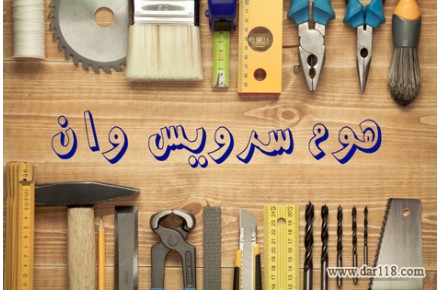  طراحی ، اجرا ، تعمیر و نگهداری ساختمان ،دکوراسیون و تاسیسات  - 1