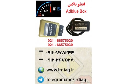 دستگاه ادبلو باکس Adblue Box - 1