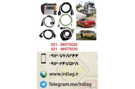 دیاگ  مرسدس بنز SdConnect Xentry - 1