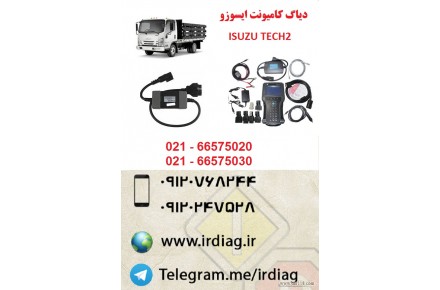 دیاگ کامیونت ایسوزو Isuzu Tech2 - 1