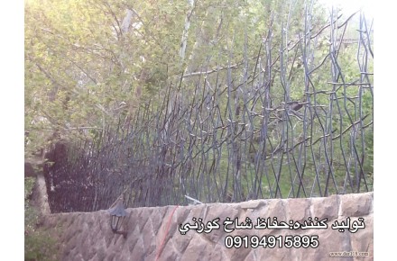 حفاظ شاخ گوزني - 2