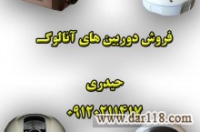 نصاب-دوربین-مدار-بسته-در-اصفهان-09120211417