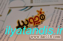 طراحی وساخت انواع پلاک سینه,بج سینه,مدال سینه 