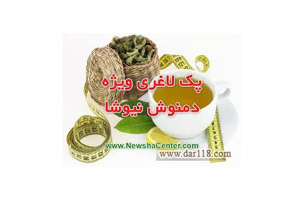 با ما در مسیر سلامتی نیوشا هم قدم شوید - 1