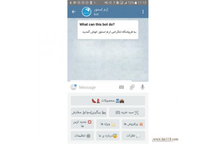 ساخت فروشگاه در تلگرام - 1