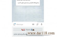 ساخت فروشگاه در تلگرام