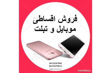 اعطای نمایندگی - 3