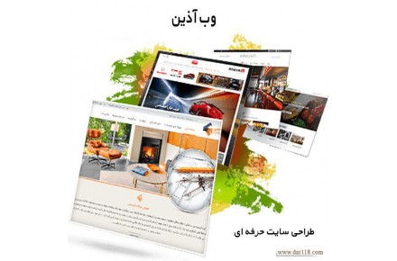 طراحی سایت پرتال سازمانی - 3