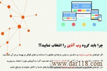 طراحی سایت پرتال سازمانی