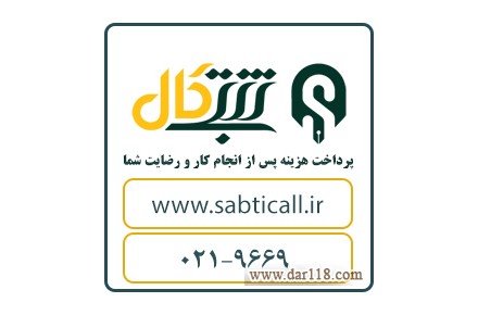 شرکت های هلدینگ - 1