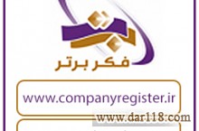 ثبت شرکت در زنجان