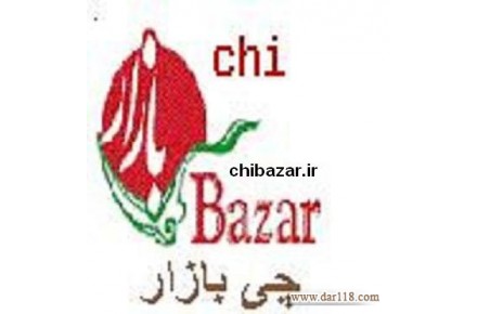 فروشگاه اینترنتی چی بازار - 2
