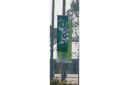 پایه بنر تیر برقی  - 3